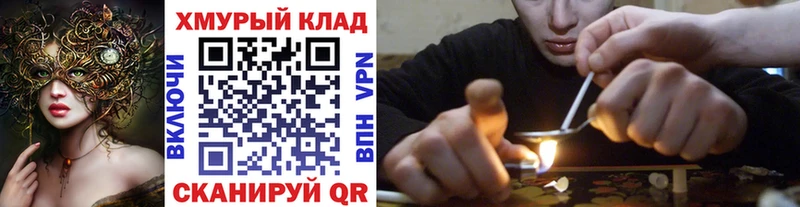 наркошоп  Карачаевск  даркнет клад  ГЕРОИН VHQ 
