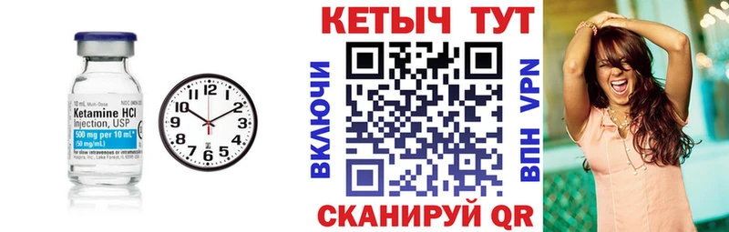 КЕТАМИН VHQ  Карачаевск 